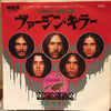Scorpions - Virgin Killer (Vinyl, 7