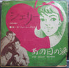The Four Seasons - Sherry / I've Cried Before (Vinyl, 7