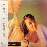 Master Release: Avena by Kaoru Kinjo