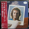 Gary Wright - Touch And Gone (Vinyl, LP, Album, Promo) Very Good Plus (VG+) / Very Good (VG)