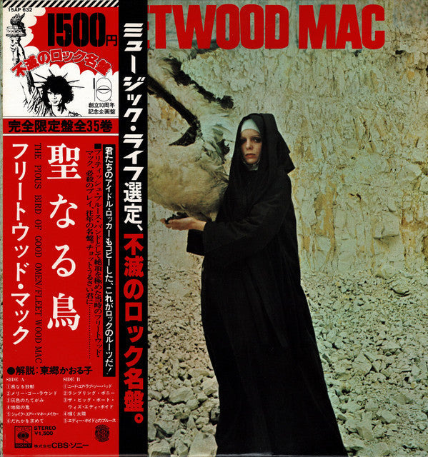Release: The Pious Bird Of Good Omen-Vinyl-Japan-1977-15AP 632-4256739