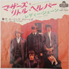 The Rolling Stones - Mother's Little Helper (Vinyl, 7