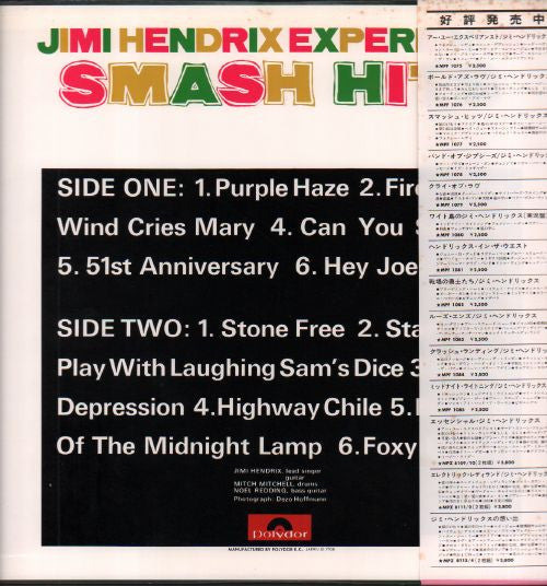 Release: Smash Hits-Vinyl-Japan-1977-MPF 1077-6689166