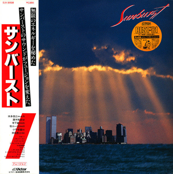 Release: Sunburst-Vinyl-Japan-1980-SJX-30026-2573854
