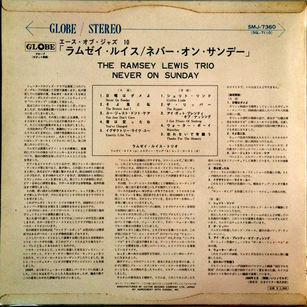 Master Release: Never On Sunday by The Ramsey Lewis Trio