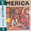 America (2) - America (Vinyl, LP, Album) Very Good (VG) / Very Good (VG)