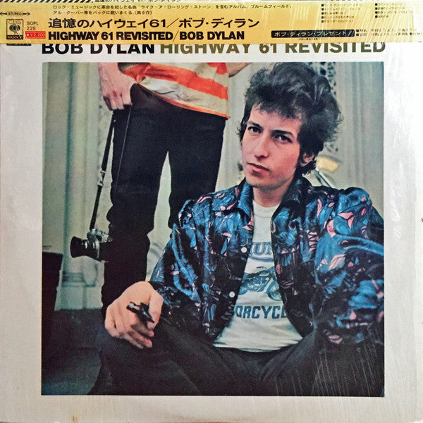 Release: Highway 61 Revisited-Vinyl-Japan-1974-SOPL 225-5187120