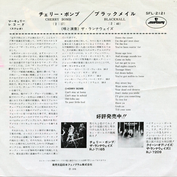 Release: Cherry Bomb-Vinyl-Japan-1977-SFL-2121-2815960