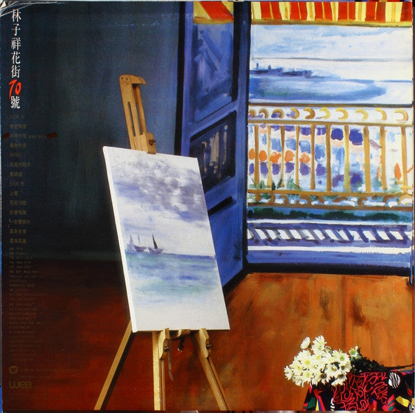 Master Release: 花街70號 by George Lam