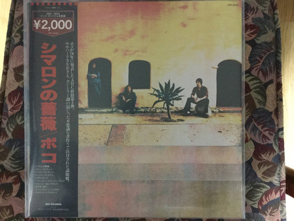 Release: Rose Of Cimarron-Vinyl-Japan-1980-VIM-4045-9533178