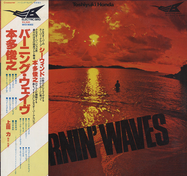 Release: Burnin' Waves-Vinyl-Japan-1978-SKS 8002-6898251