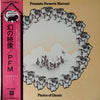 Premiata Forneria Marconi - Photos Of Ghosts (Vinyl, LP, Album) Very Good Plus (VG+) / Very Good Plus (VG+)