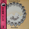 Premiata Forneria Marconi - Photos Of Ghosts (Vinyl, LP, Album, Rep...