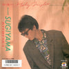 Kiyotaka Sugiyama - 最後のHoly Night (Vinyl, 7