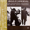 Charles Mingus - Mingus At Carnegie Hall = ミンガス・アット・カーネギー・ホール (Vinyl, LP, Album, Stereo) Near Mint (NM or M-) / Near Mint (NM or M-)