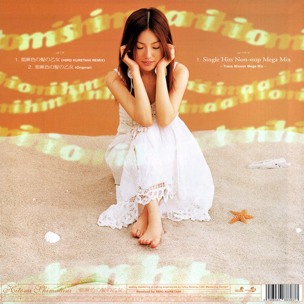 Release: 亜麻色の髪の乙女-Vinyl-Japan-2002-RR12-88383-6117517