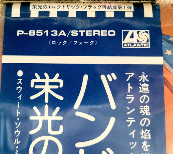 Release: The Band Kept Playing-Vinyl-Japan-1974-P-8513A-6442115