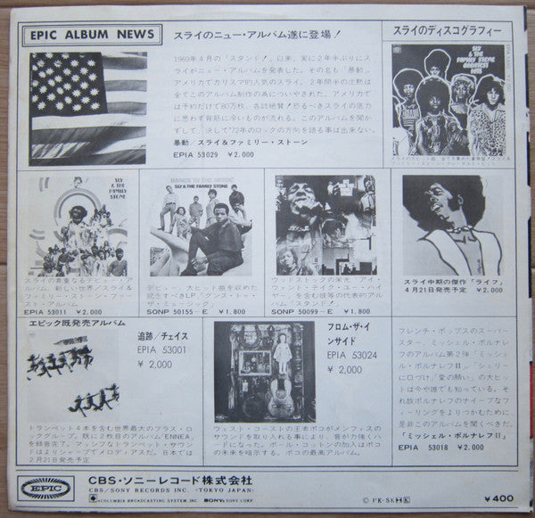 Release: Family Affair-Vinyl-Japan-1971-EPIC 83022-8508224