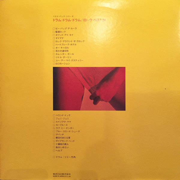 Release: Unknown Release-Vinyl-Japan-None-TP-5088-9-7999940