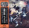 Kiss - Alive! (Vinyl, LP, Album, Reissue)