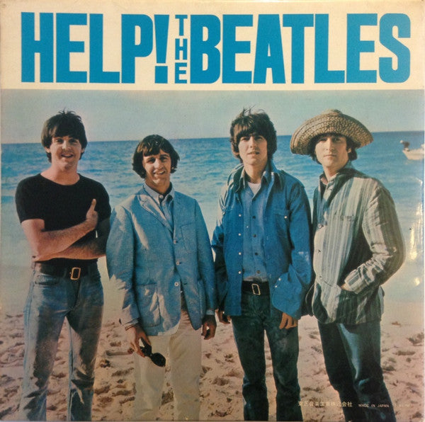 Release: Help!-Vinyl-Japan-1966-OP 7387, OP-7387-7155816
