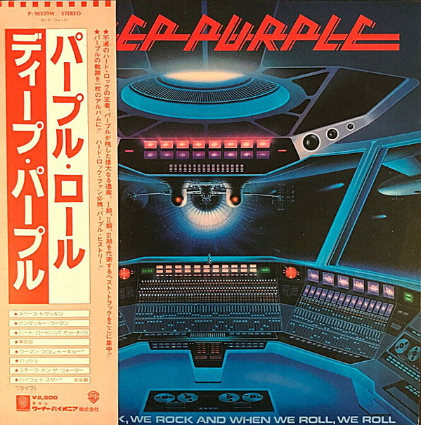 Release: When We Rock, We Rock And When We Roll, We Roll-Vinyl-Japan-1978-P-10559W, P-10559W-4399749