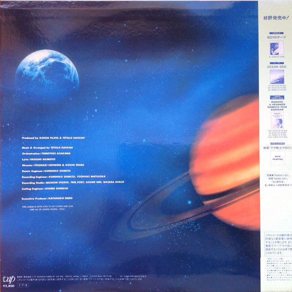 Release: テラ戦士ΨBoy Original Sound Track = オリジナル・サウンドトラック-Vinyl-Japan-1985-30172-28-6191075