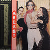 Bob Welch - Three Hearts (Vinyl, LP) Very Good Plus (VG+) / Very Good Plus (VG+)