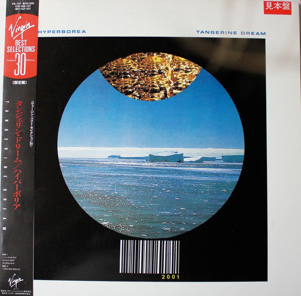 Master Release: Hyperborea by Tangerine Dream