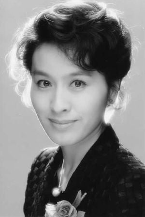 栗原小巻