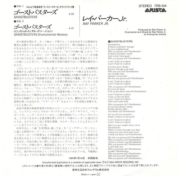 Release: Ghostbusters-Vinyl-Japan-1984-7RS-104-6182263