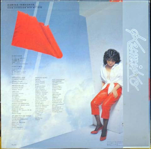 Master Release: バスルームから愛をこめて by Kumiko Yamashita