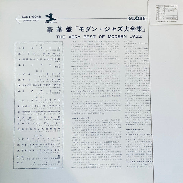 Release: Unknown Release-Vinyl-Japan-None-SJET-9048~9, SPRES-9003, SGL-9007-8615107