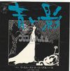 Procol Harum - 青い影 = A Whiter Shade Of Pale (Vinyl, 7