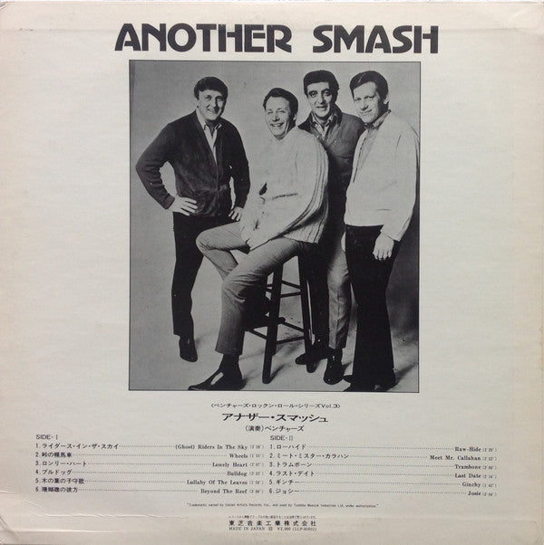 Release: Another Smash-Vinyl-Japan-1973-LLP-80802-4426335