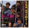 The Animals - 悲しき願い = Don't Let Me Be Misunderstood (Vinyl, 7