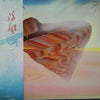 Kaze (3) - 海風 (Vinyl, LP, Album, Stereo)