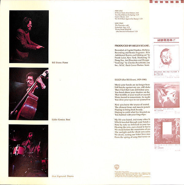 Master Release: You Must Believe In Spring by Bill Evans