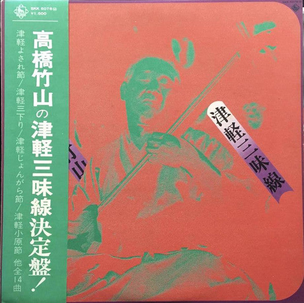 津軽三味線