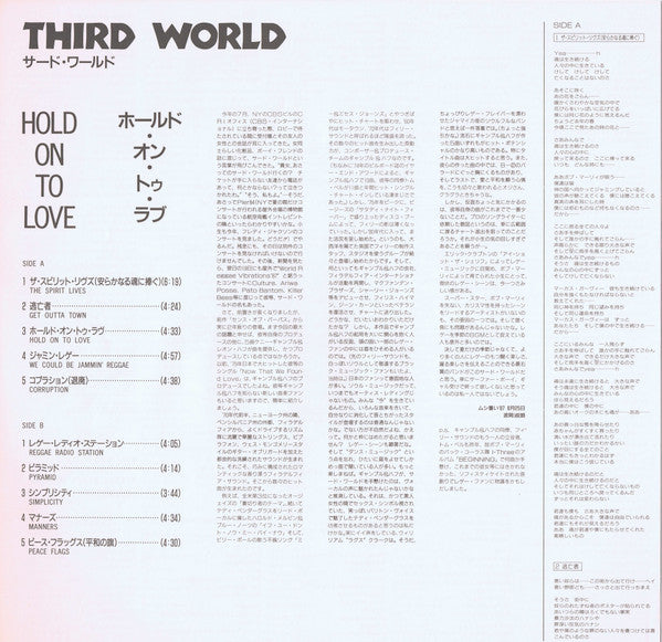 Hold On To Love