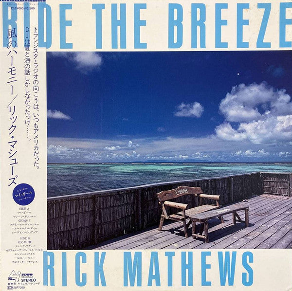 Master Release: Ride The Breeze by Rick Mathews