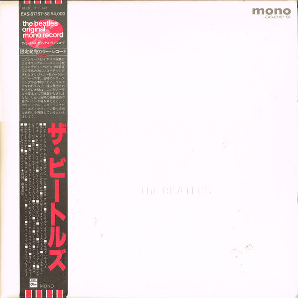Release: The Beatles-Vinyl-Japan-1982-EAS-67157・58-7580371