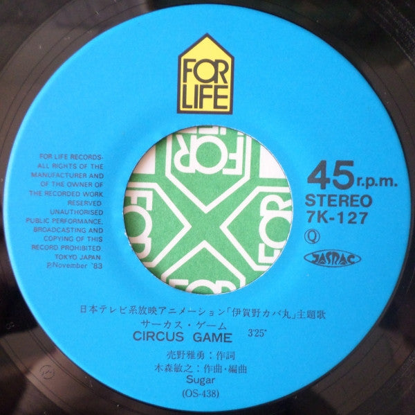 Circus Game / サーカス・ゲーム