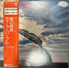 Deep Purple - Stormbringer (Vinyl, LP, Album, Promo) Very Good Plus (VG+) / Very Good (VG)