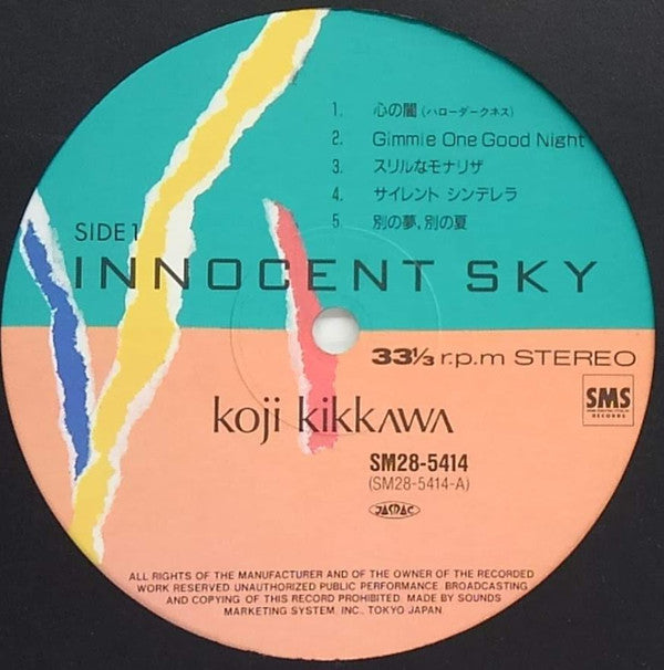 Innocent Sky = イノセント・スカイ