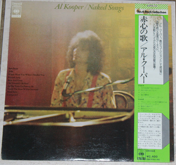 Release: Naked Songs-Vinyl-Japan-1974-SOPN-72-8730247