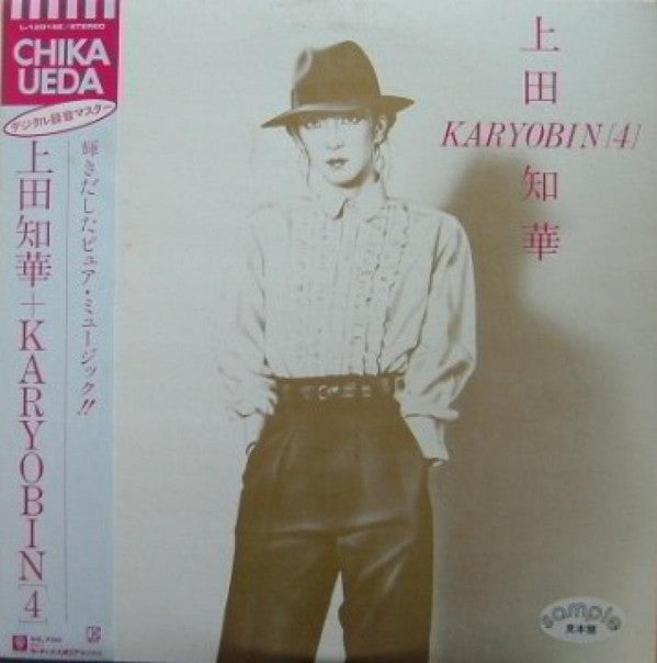 Release: 上田知華＋Karyobin (4)-Vinyl-Japan-1980-L-12018E-6440039