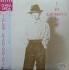 上田知華+Karyobin - 上田知華＋Karyobin (4) (Vinyl, LP, Album, Stereo)