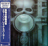 Emerson, Lake & Palmer - Brain Salad Surgery (Vinyl, LP, Album, Rei...