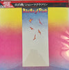Mahavishnu Orchestra - Birds Of Fire (Vinyl, LP, Album, Reissue)